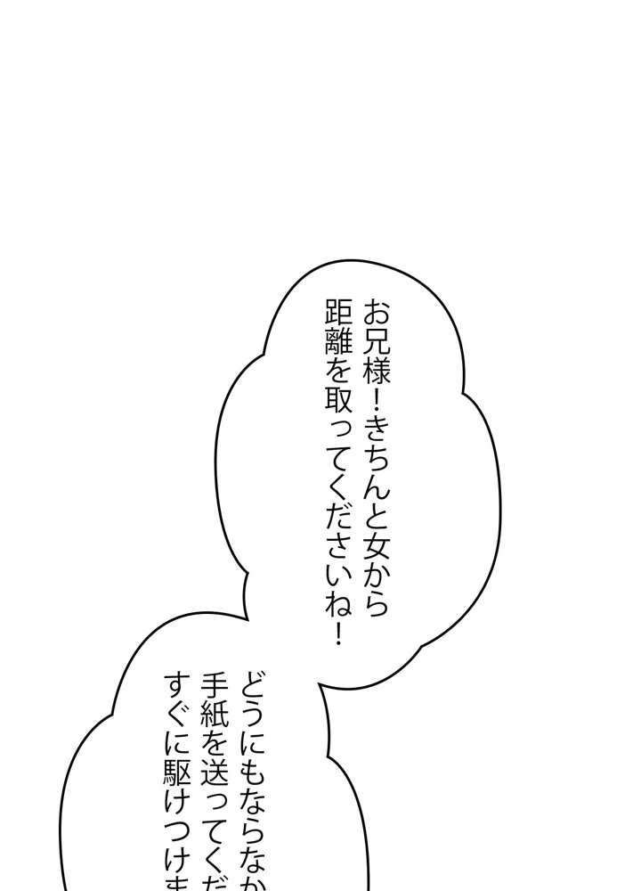 政略結婚から逃れる途中で男寵を拾いました 第21話 - 24