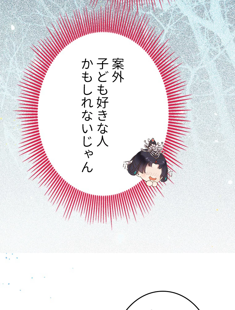 今日も弟子に狙われている 第13話 - 54