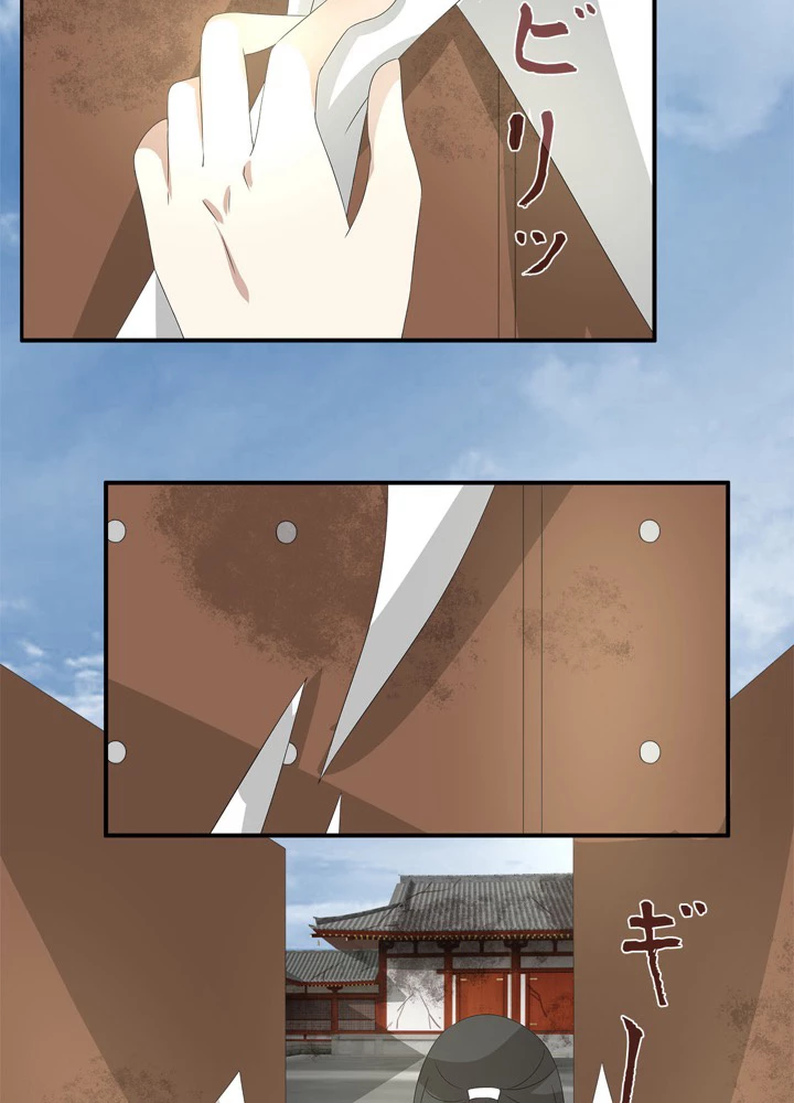 政略結婚から逃れる途中で男寵を拾いました 第21話 - 38