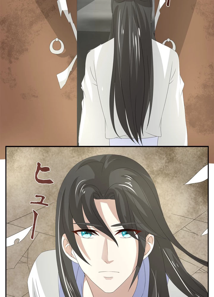 政略結婚から逃れる途中で男寵を拾いました 第21話 - 39