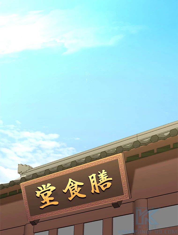 魔門の神殺し 第12話 - 10