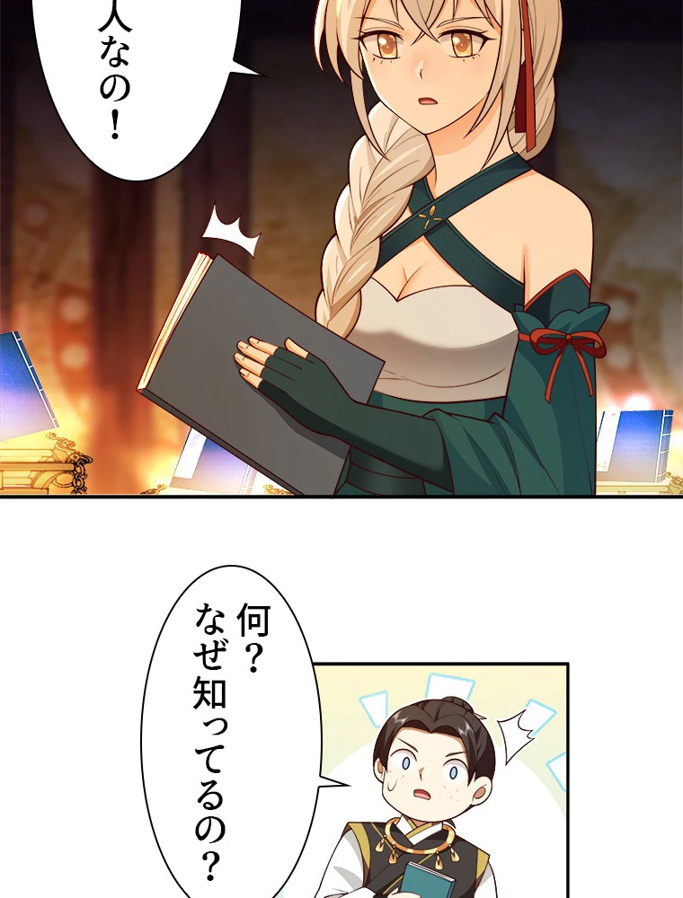 魔門の神殺し 第14話 - 15