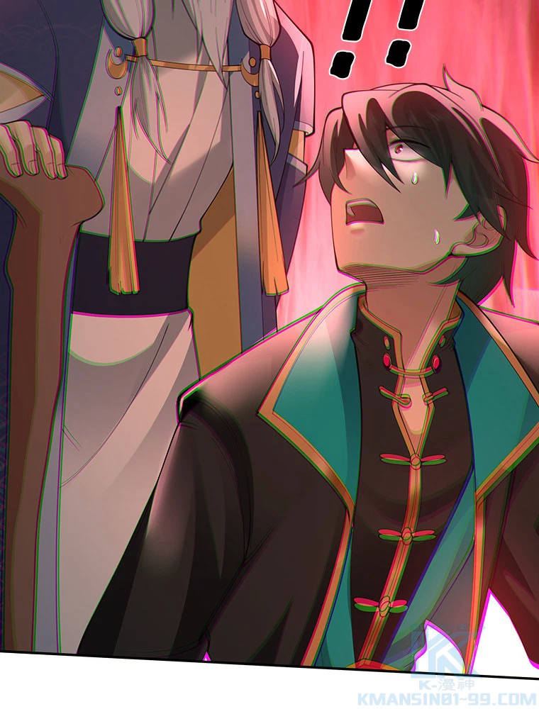 魔門の神殺し 第15話 - 22