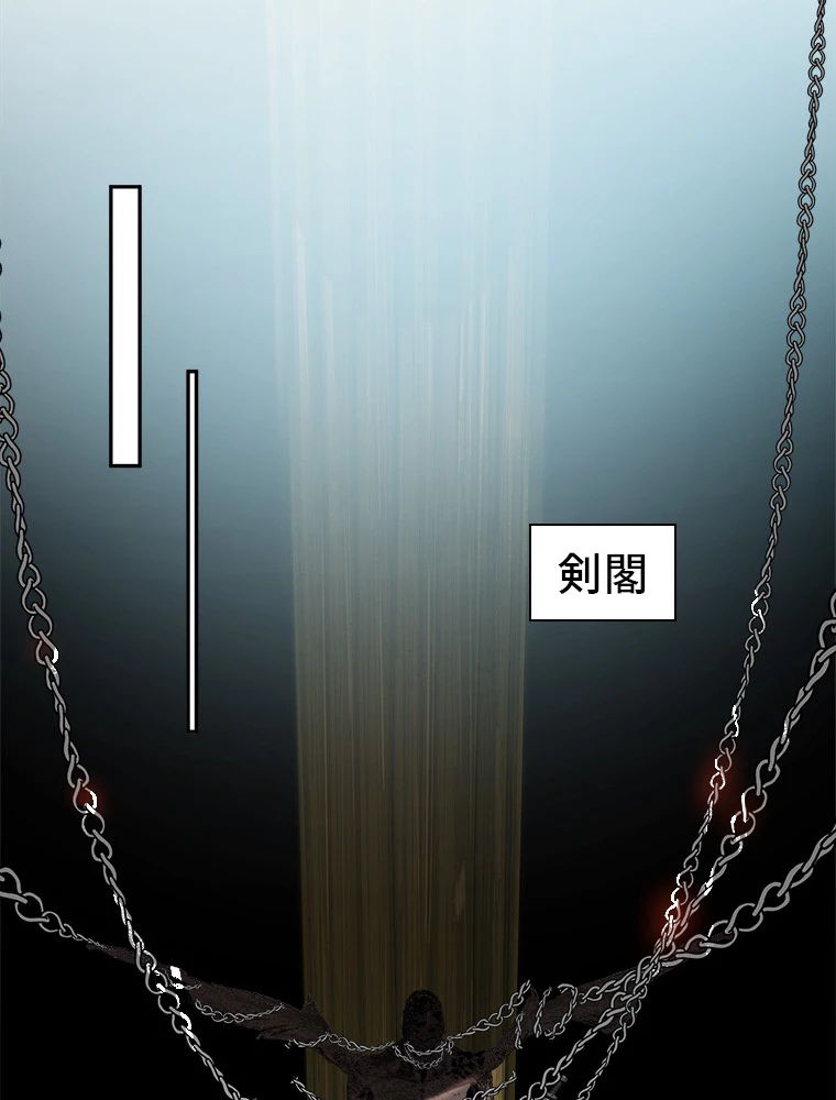 魔門の神殺し 第14話 - 26
