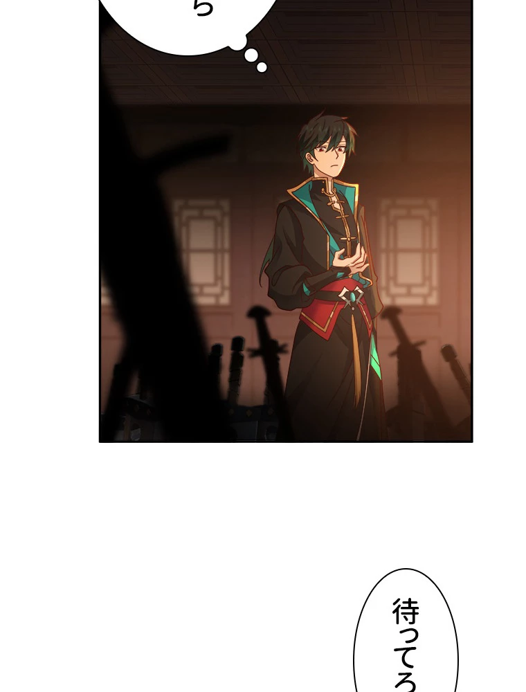 魔門の神殺し 第14話 - 35