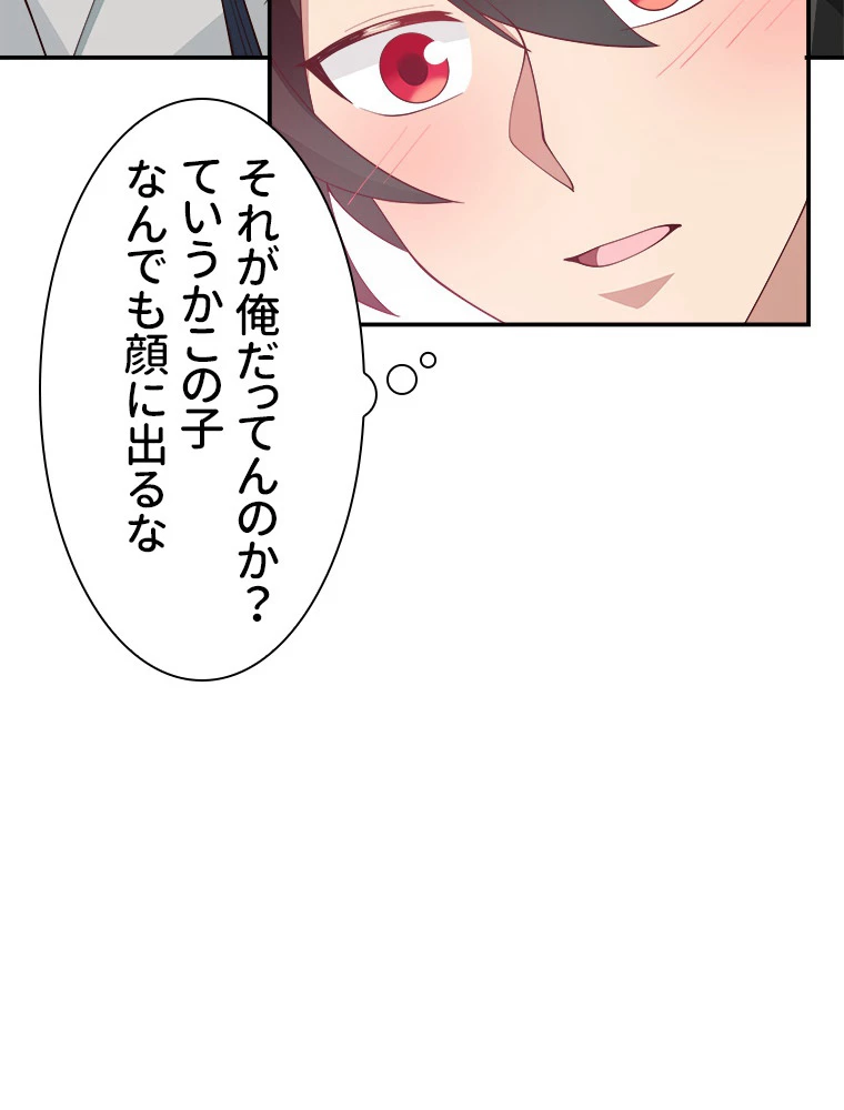 魔門の神殺し 第8話 - 30