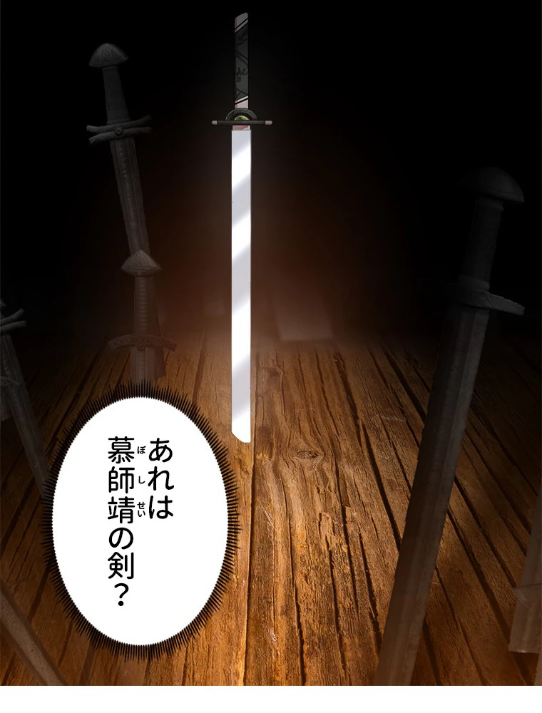 魔門の神殺し 第14話 - 39