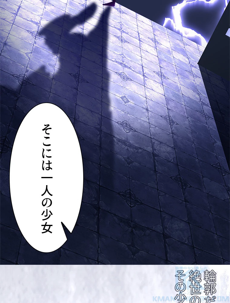 魔門の神殺し 第8話 - 40