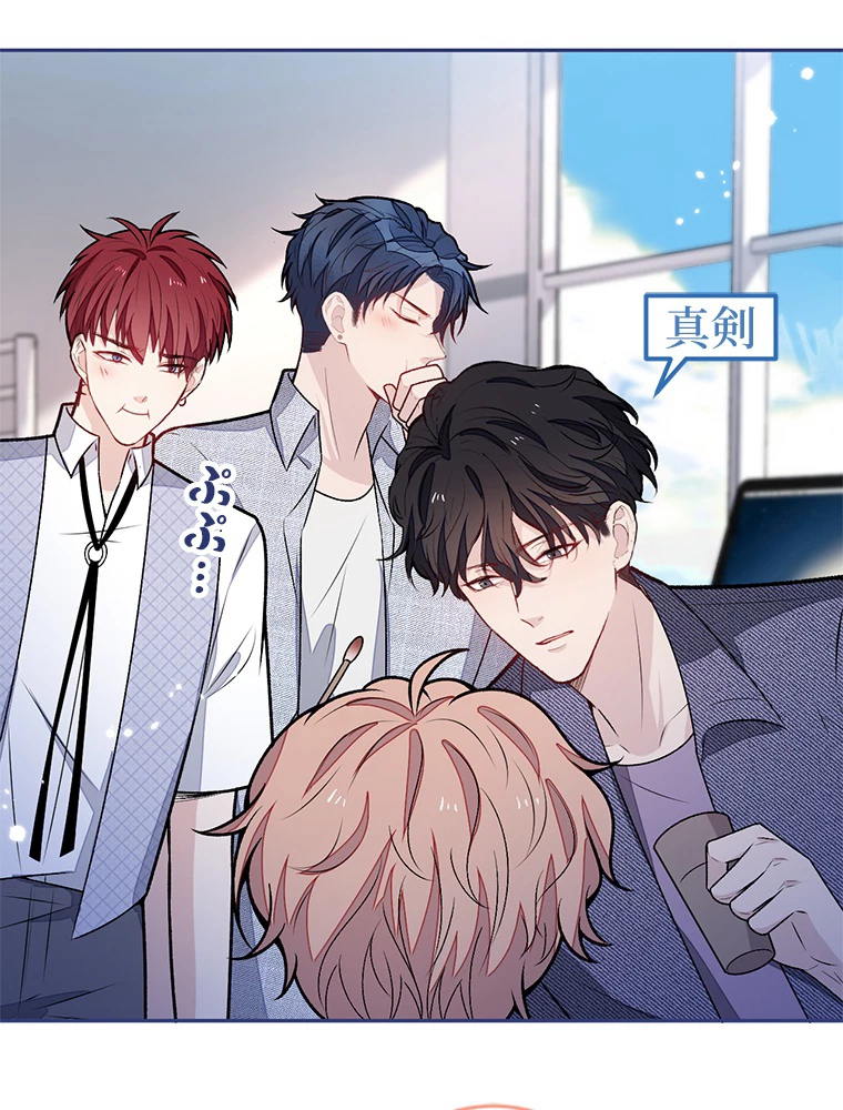 推しを拒んだらトレンド入りしました 194話 - 6