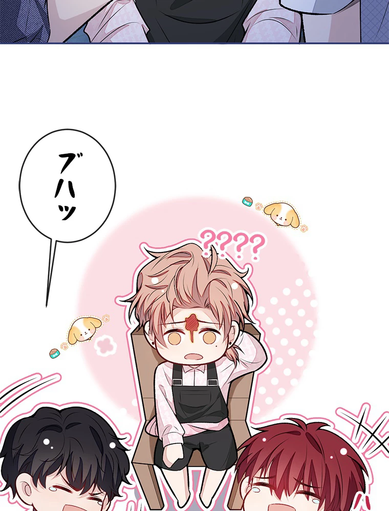 推しを拒んだらトレンド入りしました 194話 - 8