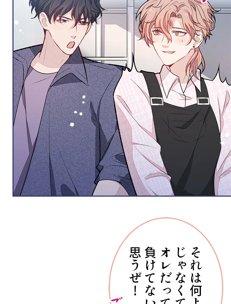 推しを拒んだらトレンド入りしました 194話 - 12