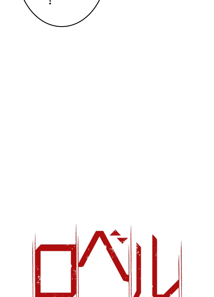 ロベル〜ウォースピリットの継承者〜 180話 - 9