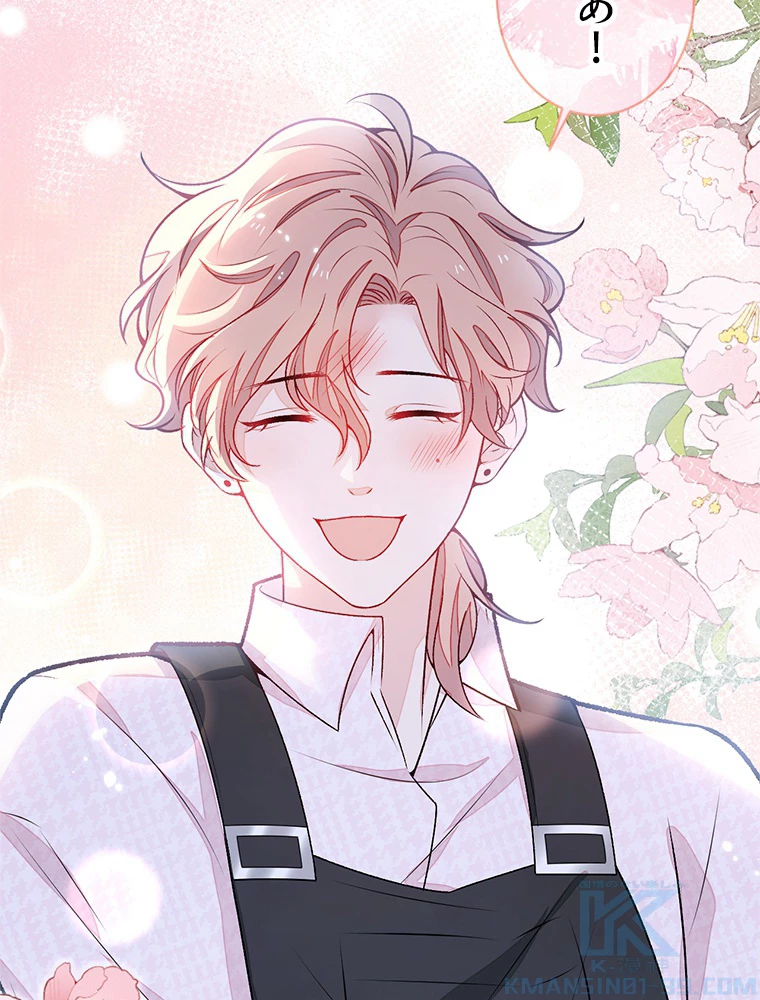 推しを拒んだらトレンド入りしました 194話 - 25