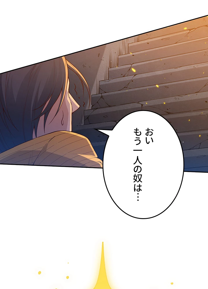 ロベル〜ウォースピリットの継承者〜 180話 - 11