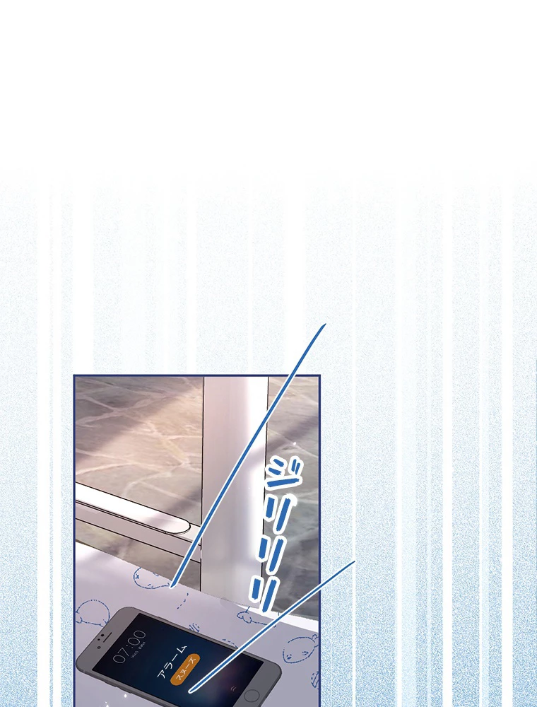 推しを拒んだらトレンド入りしました 194話 - 27