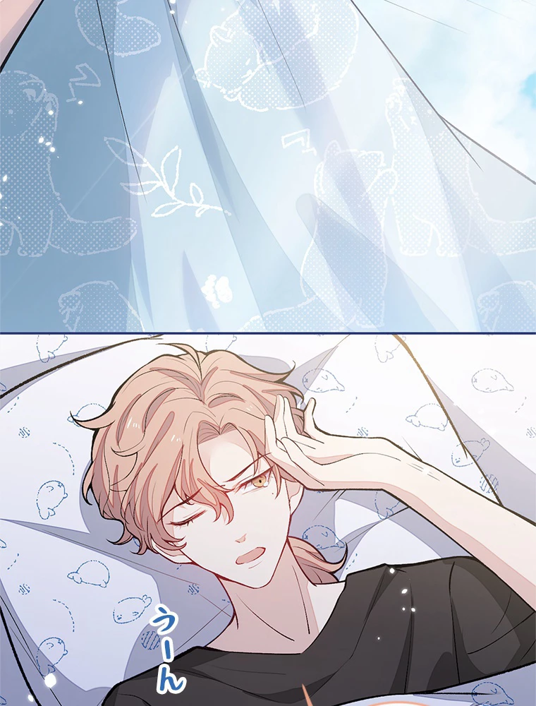 推しを拒んだらトレンド入りしました 194話 - 29