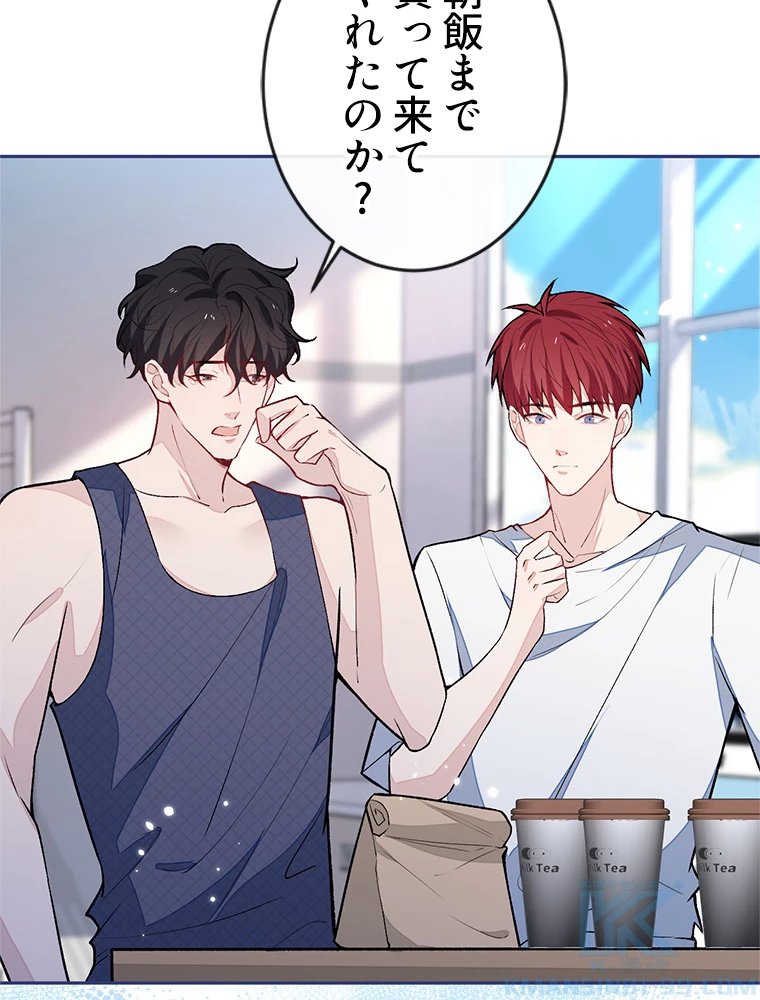 推しを拒んだらトレンド入りしました 194話 - 34