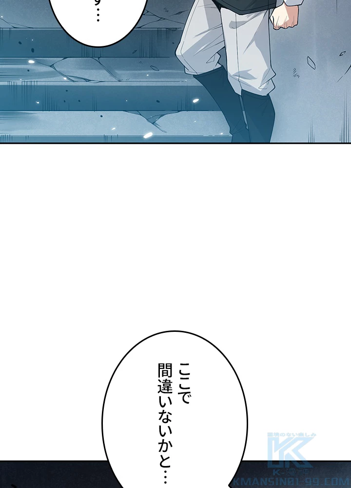 ロベル〜ウォースピリットの継承者〜 180話 - 22