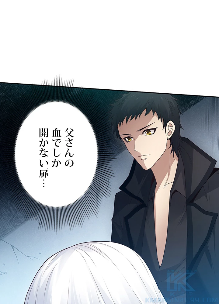 ロベル〜ウォースピリットの継承者〜 180話 - 25