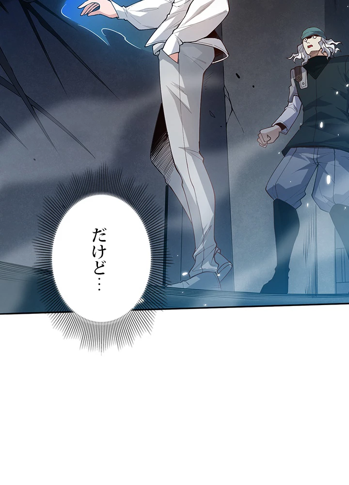 ロベル〜ウォースピリットの継承者〜 180話 - 27