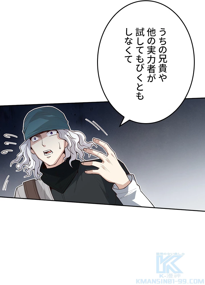 ロベル〜ウォースピリットの継承者〜 180話 - 28