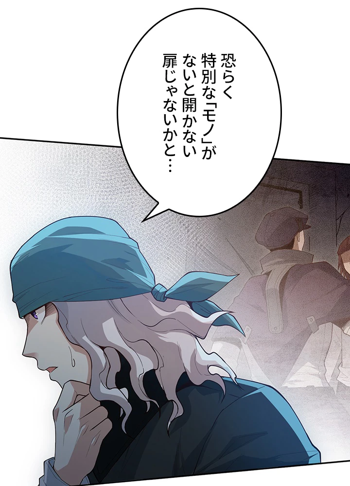 ロベル〜ウォースピリットの継承者〜 180話 - 29