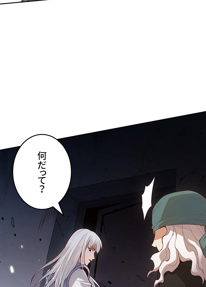 ロベル〜ウォースピリットの継承者〜 180話 - 30