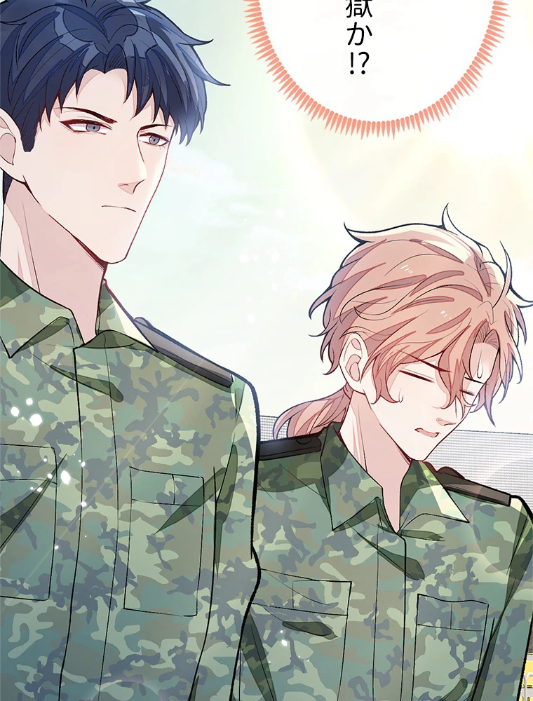 推しを拒んだらトレンド入りしました 194話 - 42