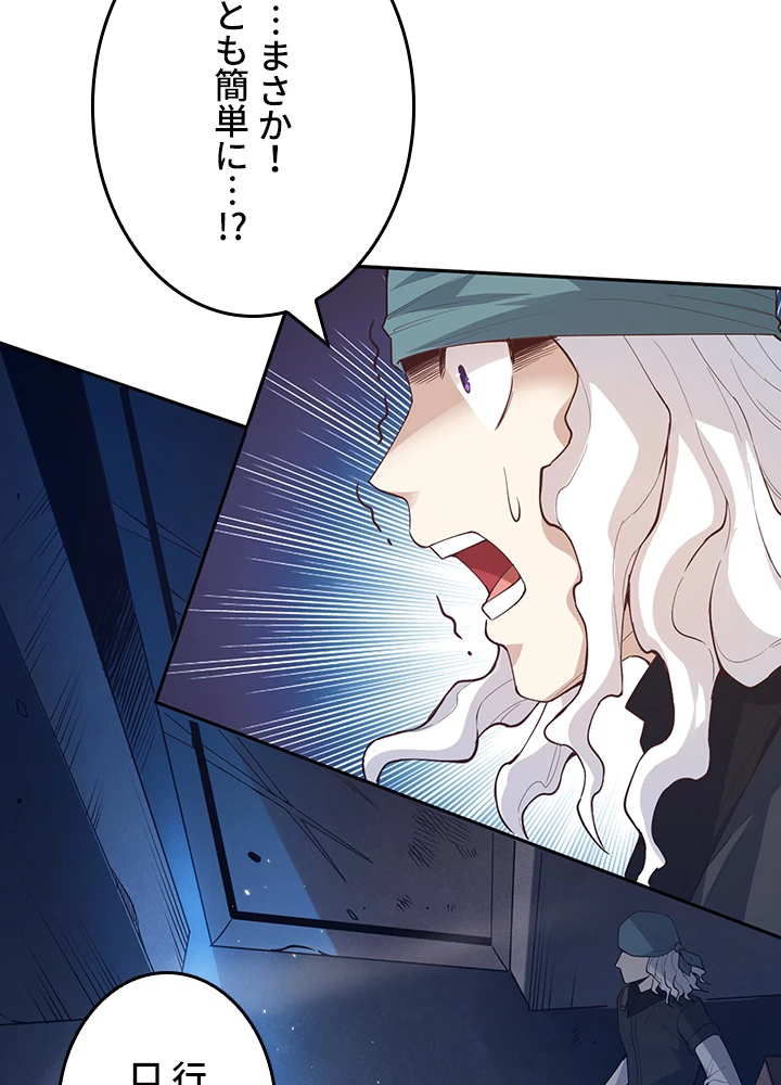 ロベル〜ウォースピリットの継承者〜 180話 - 32