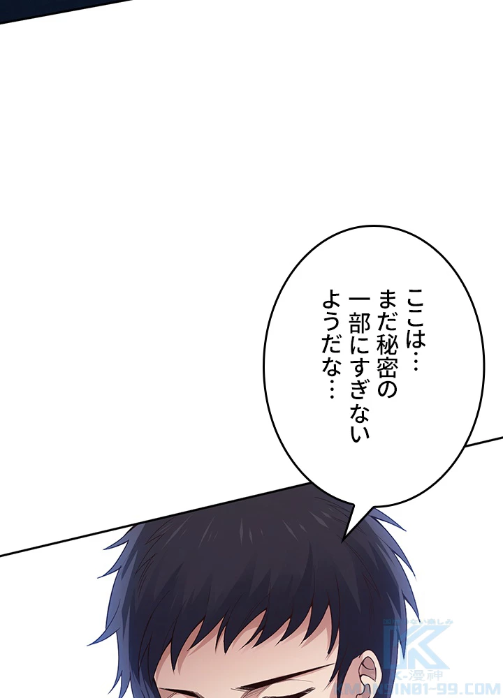 ロベル〜ウォースピリットの継承者〜 180話 - 34