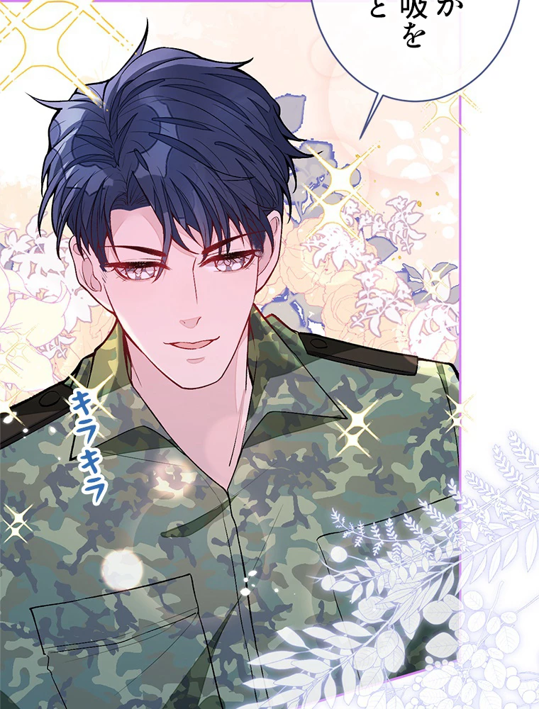 推しを拒んだらトレンド入りしました 194話 - 48