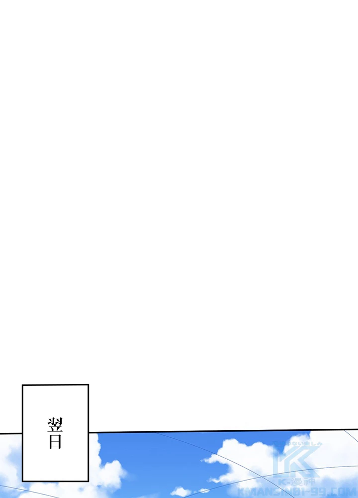 ロベル〜ウォースピリットの継承者〜 180話 - 40