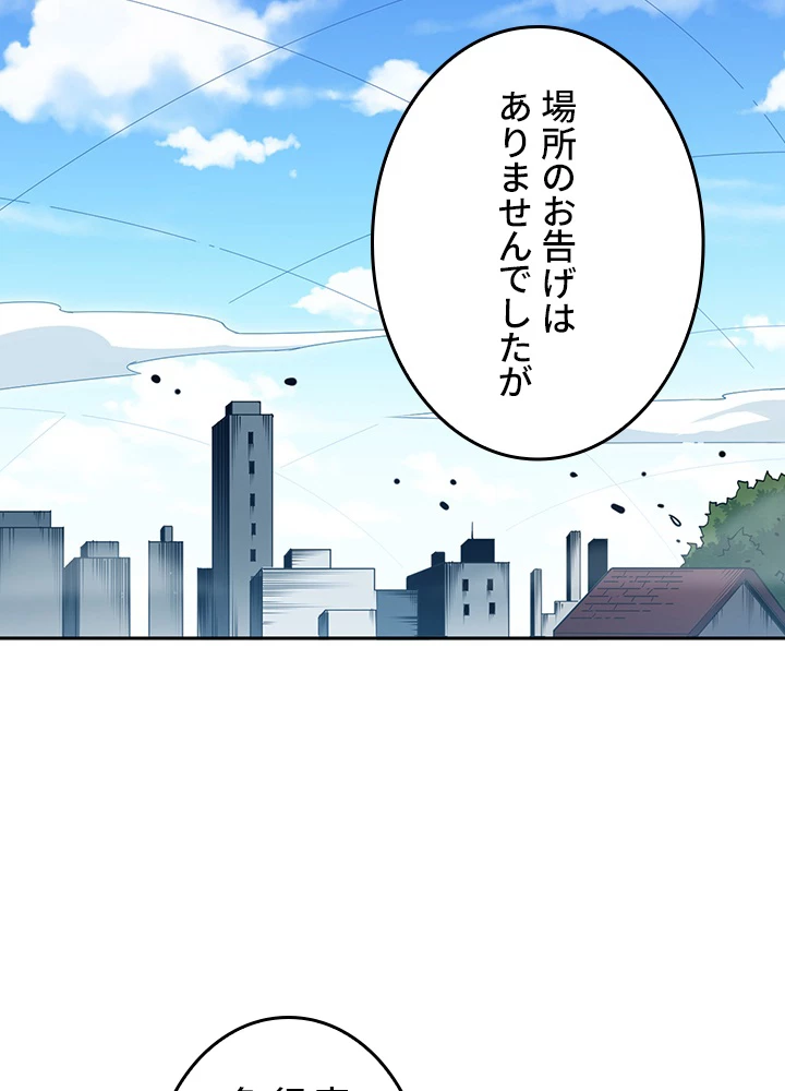 ロベル〜ウォースピリットの継承者〜 180話 - 41