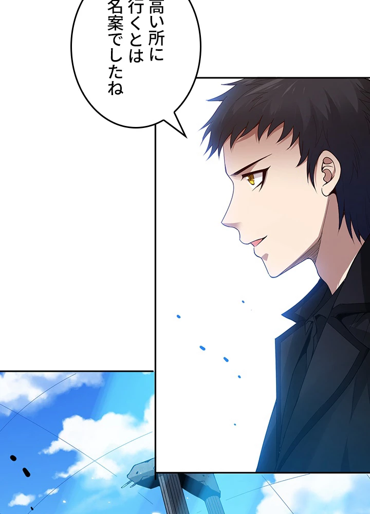 ロベル〜ウォースピリットの継承者〜 180話 - 42