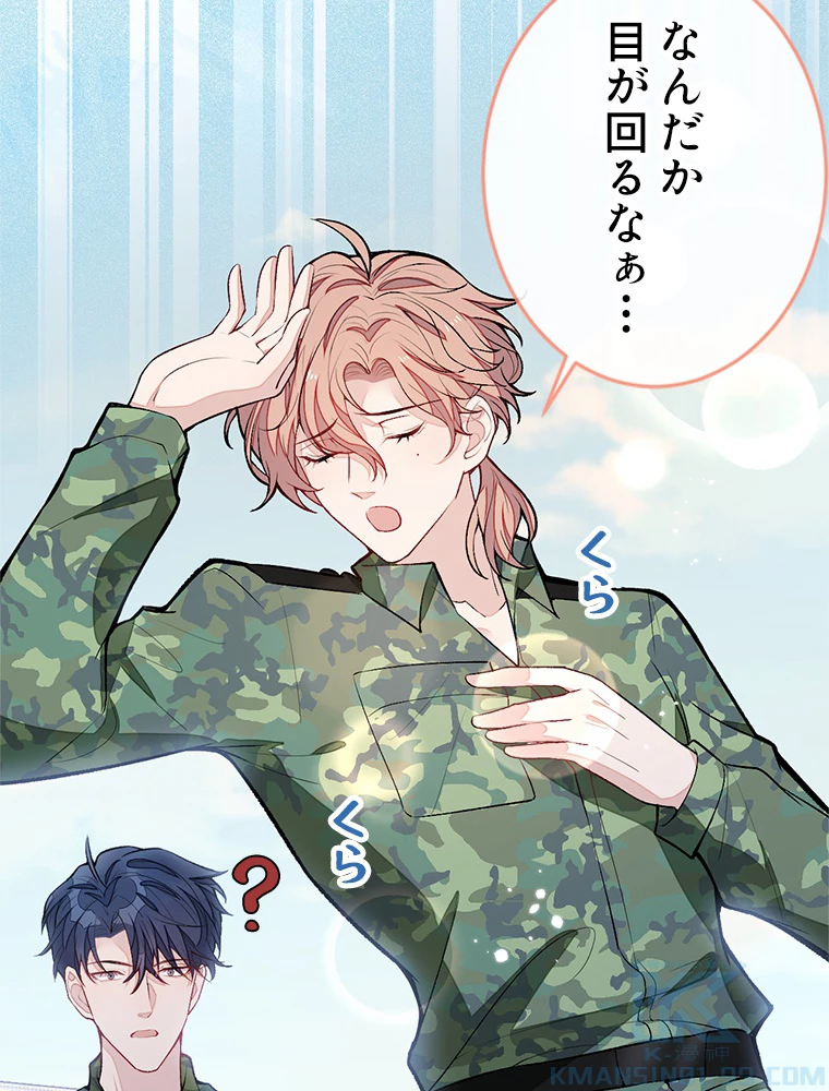 推しを拒んだらトレンド入りしました 194話 - 52