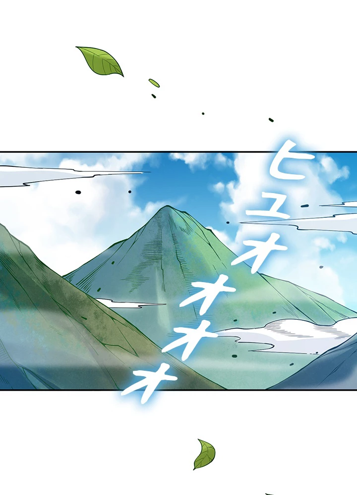 ロベル〜ウォースピリットの継承者〜 180話 - 44