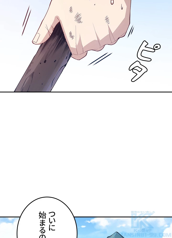 ロベル〜ウォースピリットの継承者〜 180話 - 49