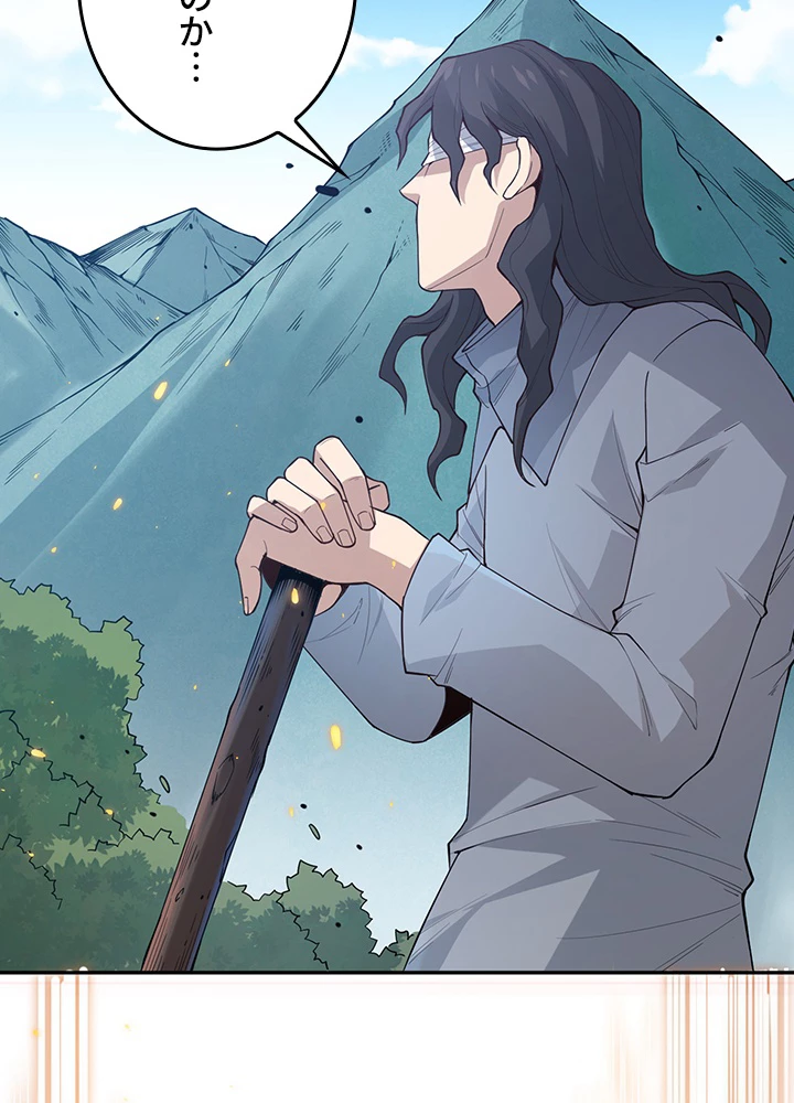 ロベル〜ウォースピリットの継承者〜 180話 - 50