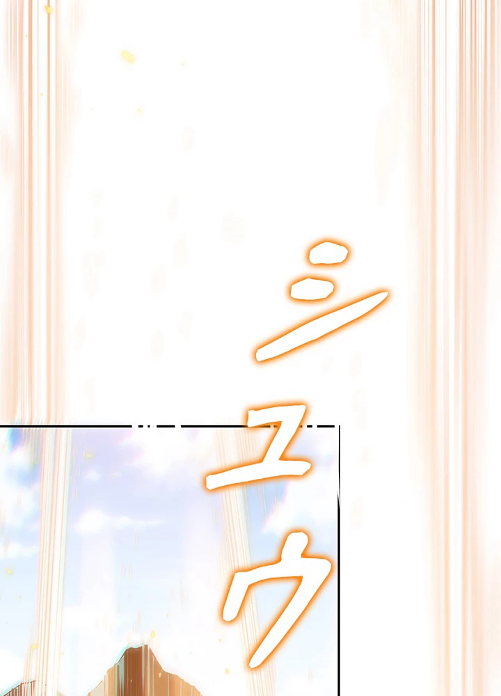 ロベル〜ウォースピリットの継承者〜 180話 - 51