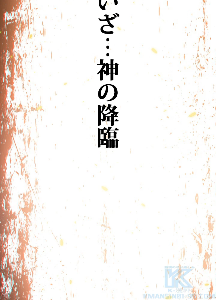 ロベル〜ウォースピリットの継承者〜 180話 - 58