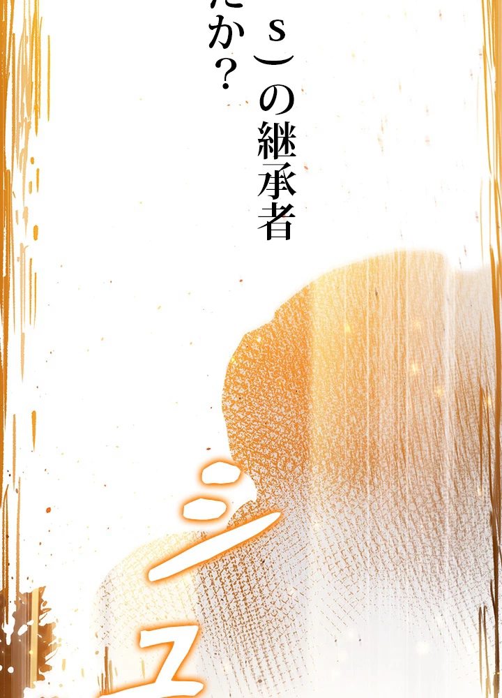 ロベル〜ウォースピリットの継承者〜 180話 - 60