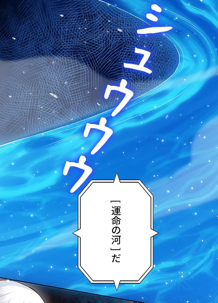 ロベル〜ウォースピリットの継承者〜 180話 - 82