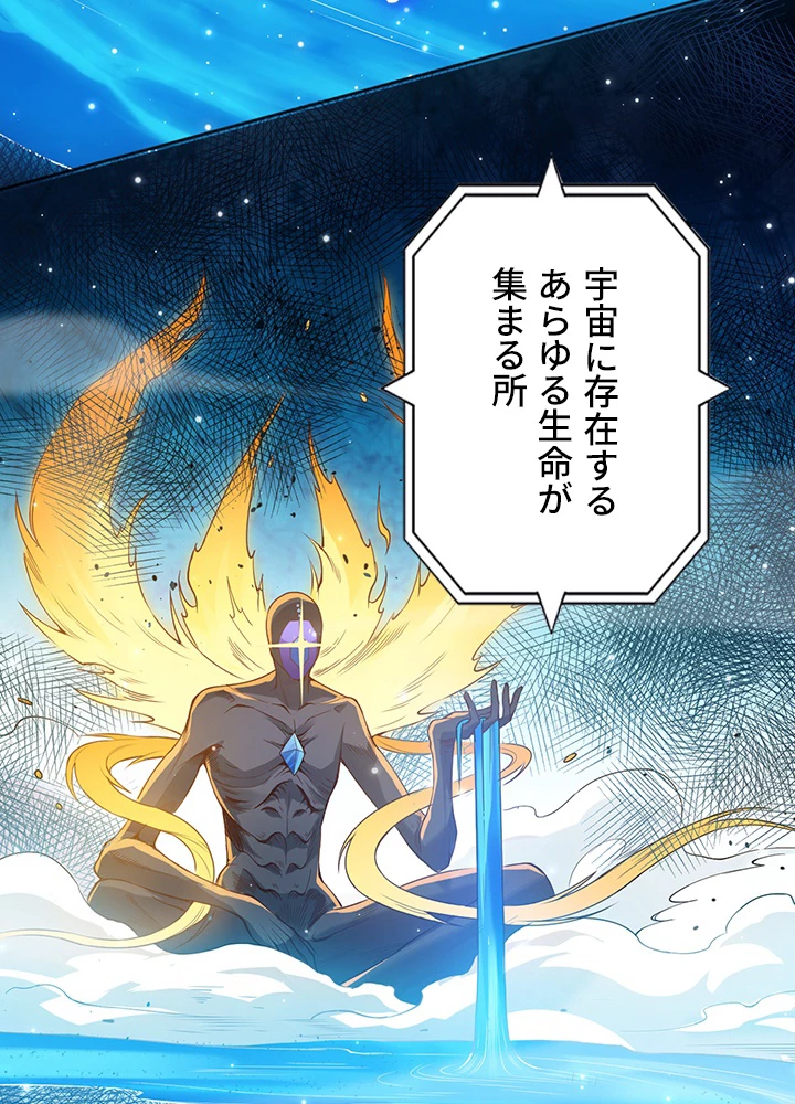 ロベル〜ウォースピリットの継承者〜 180話 - 84