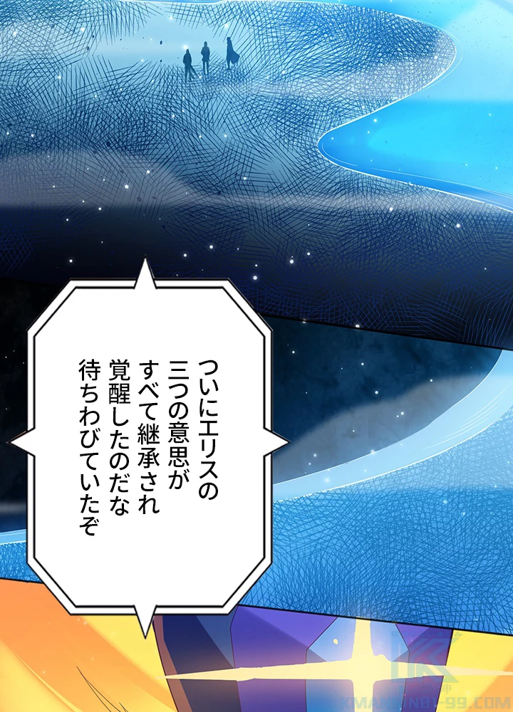 ロベル〜ウォースピリットの継承者〜 180話 - 85