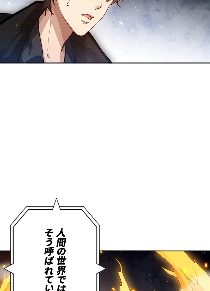 ロベル〜ウォースピリットの継承者〜 180話 - 87