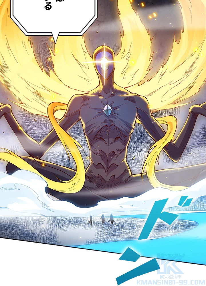 ロベル〜ウォースピリットの継承者〜 180話 - 88