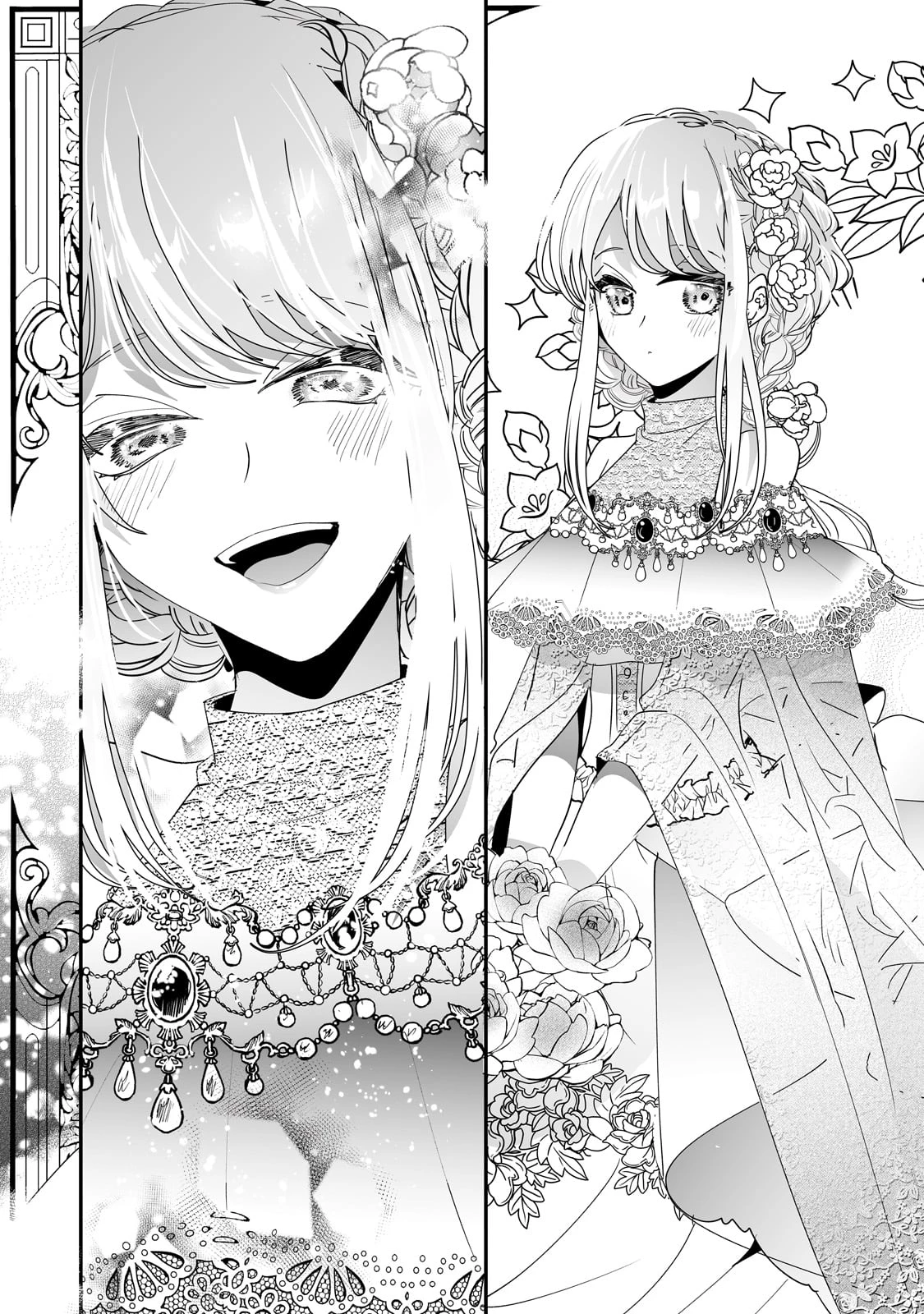 二度と家には帰りません！ 第48話 - 3