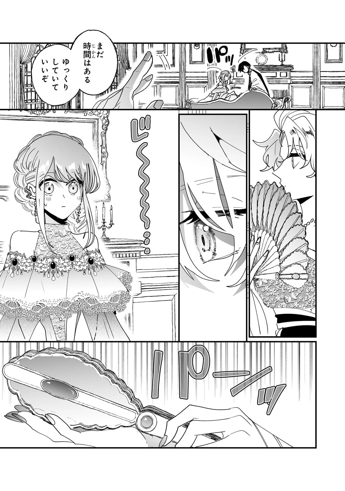 二度と家には帰りません！ 第48話 - 9