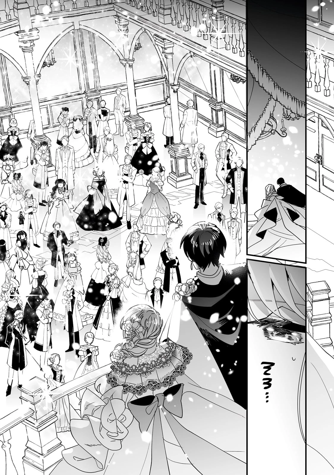 二度と家には帰りません！ 第48話 - 17