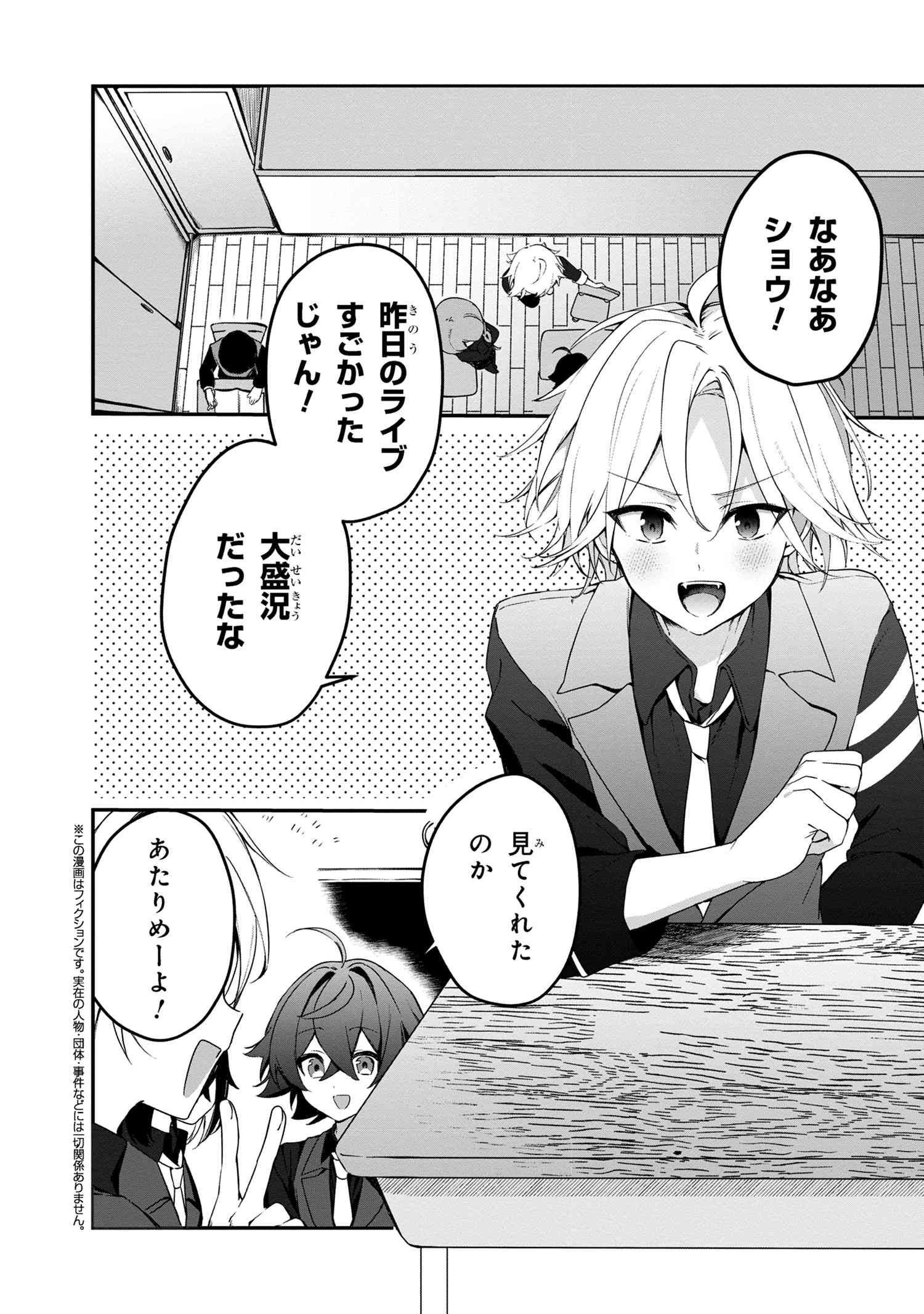 もふもふと楽しむ無人島のんびり開拓ライフ ～VRMMOでぼっちを満喫するはずが、全プレイヤーに注目されているみたいです～ 第6話 - 1